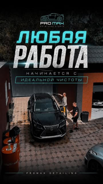 Чистота — первый этап совершенства