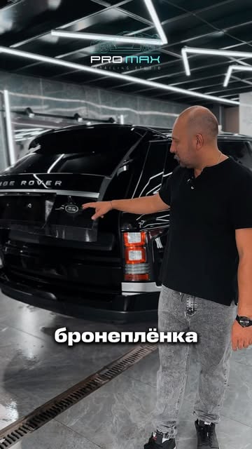 Бронеплёнка — защита кузова